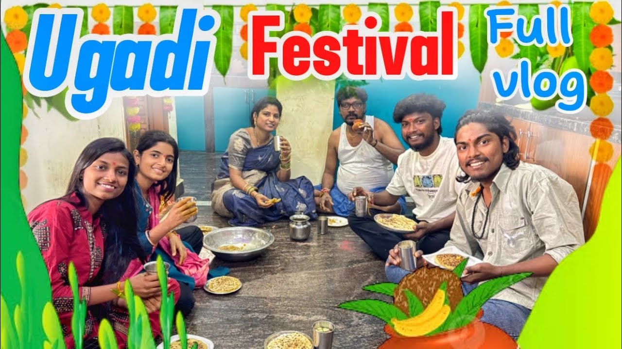 ఉగాది 🥰 పండుగ ఎలా జరిగిందో చూడండి…. ? #viral #family #festival #celebration #vlog
