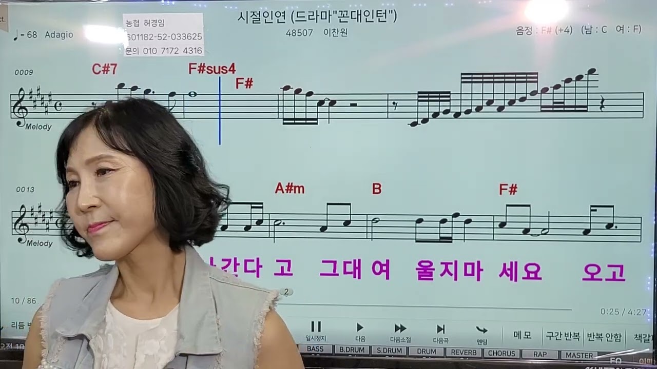시절인연(이찬원)드라마