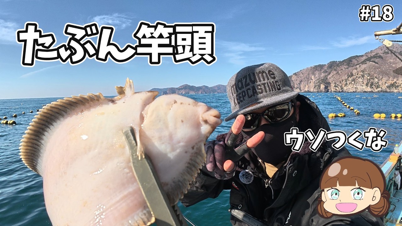 【カレイ釣り #18】渋いっ!!辛い戦い!!当りはオレンジの仕掛け！？