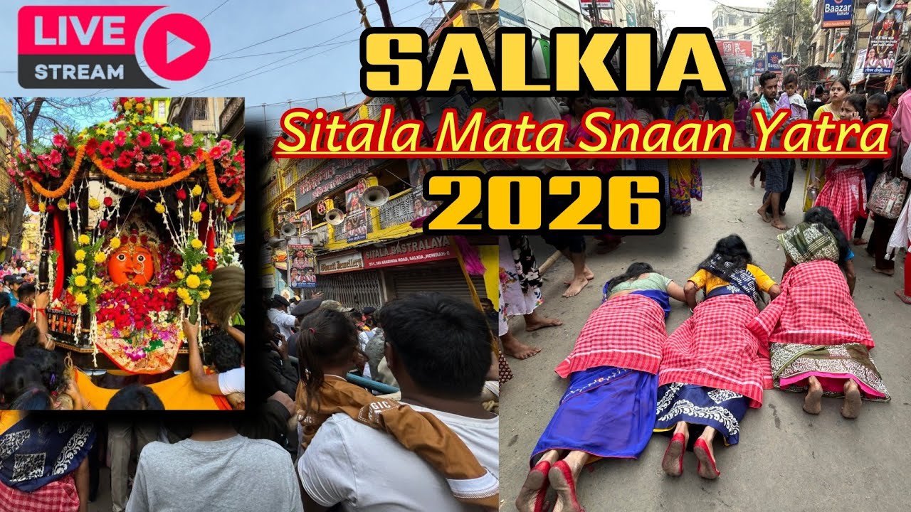 Salkia Sitala Mata Snaan Yatra 2026🙏  Howrah Salkia Sitala Mata Puja 2026 | Shitala Mata Snaan Yatra