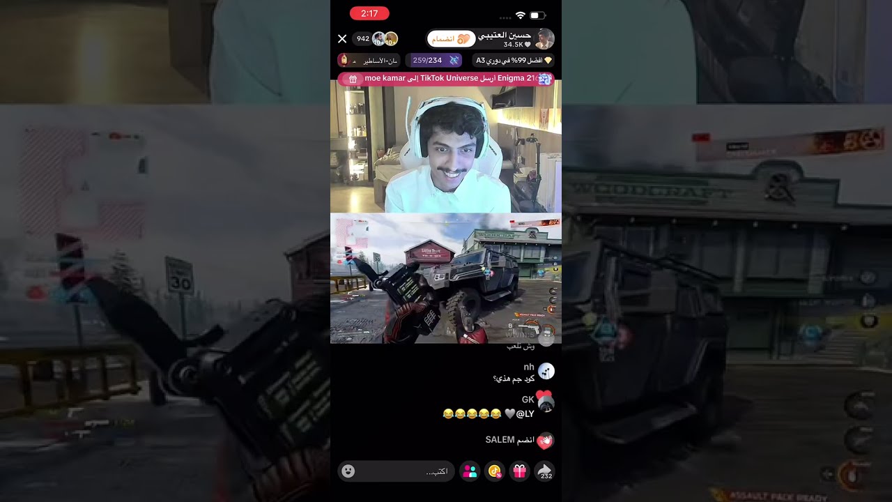 بث حسين العتيبي 2 - 3 - 2026