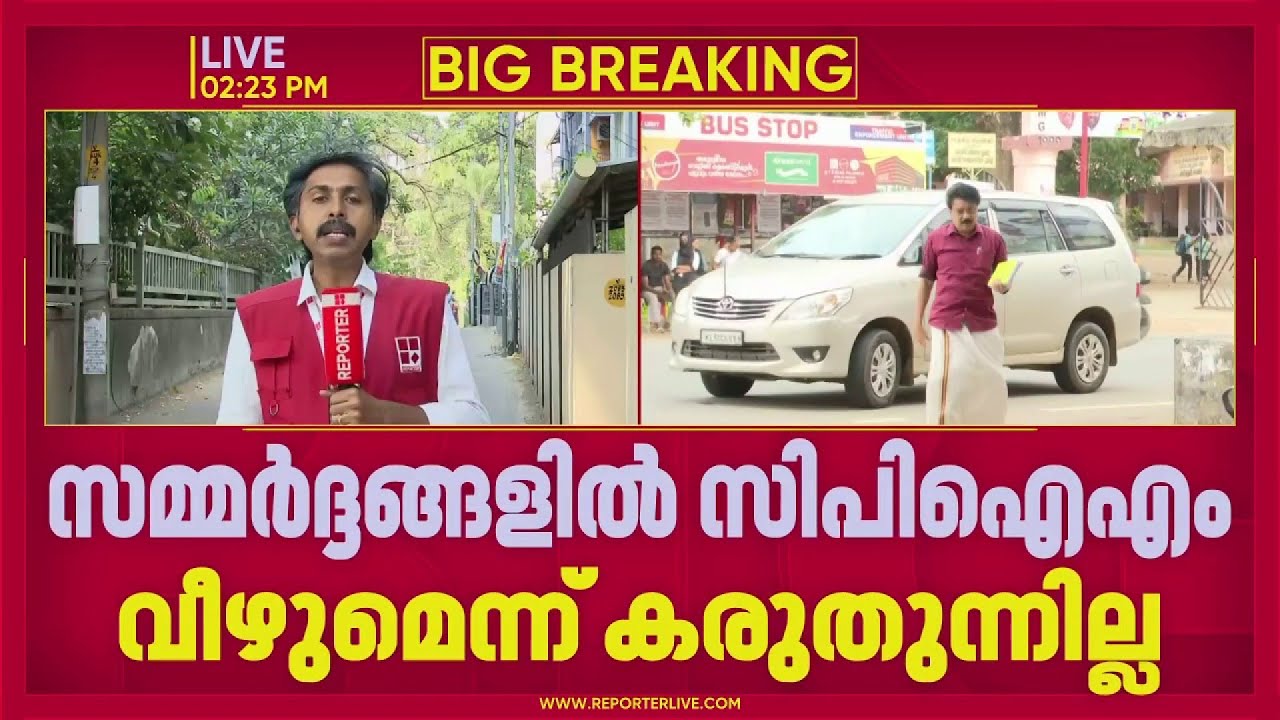 CPIM സമ്മർദ്ദങ്ങളിൽ വീഴുമെന്ന് കരുതുന്നില്ല, രാജി വെച്ചത് സ്വമനസാലെയെന്നും പികെ ശശി | PK Sasi