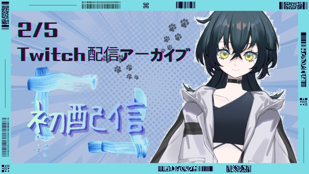 【ぬるっと初配信！】自己紹介→ハートピアスローライフ