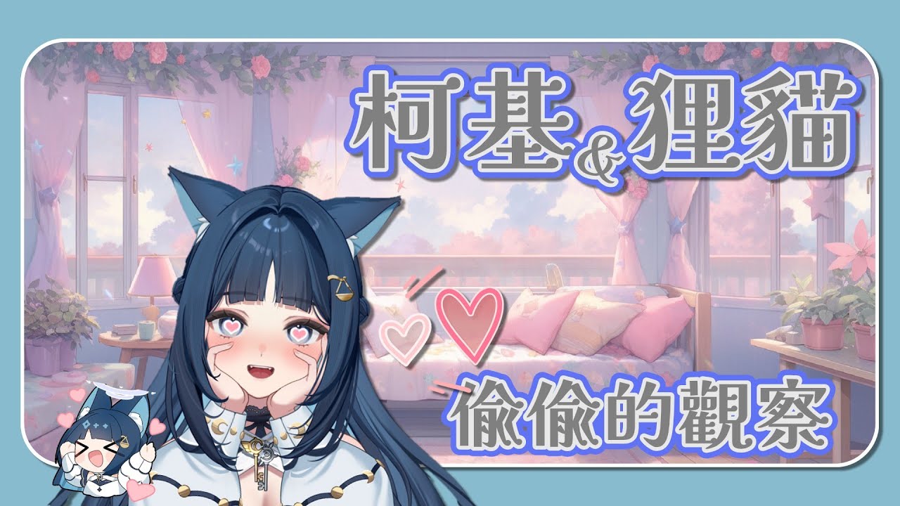【祈Iruni精華】5G觀察K主包．聽KSP睡覺翻身．250906
