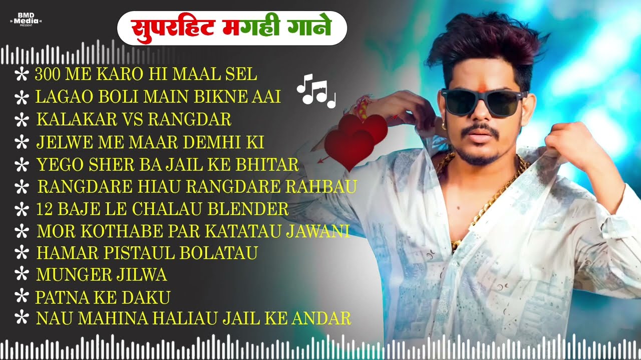 Raushan Rohi Ke Naya Rangdari Song | Raushan Rohi Top-Top Maghi Song | New rangdari Maghi Song 2025
