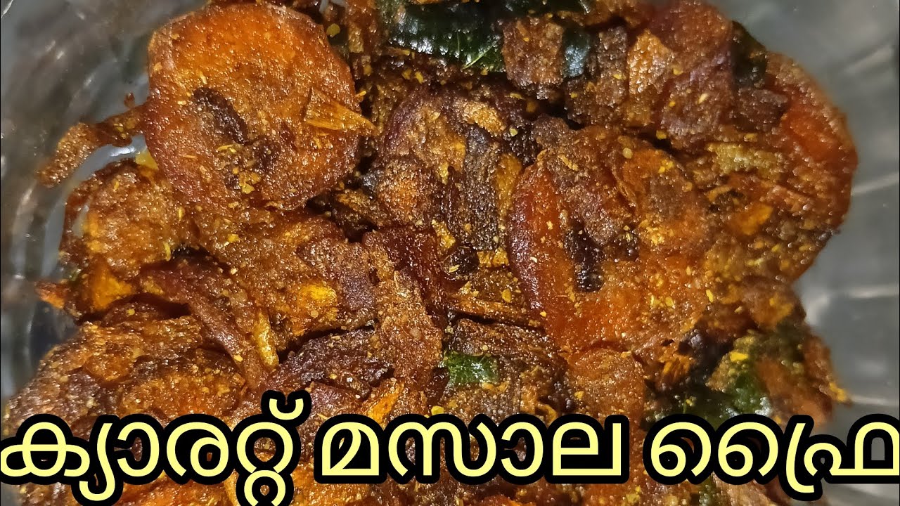 ✅💯ക്യാരറ്റ് കഴിക്കില്ലാത്തവർ ചോദിച്ച് വാങ്ങി കഴിക്കുന്ന അടിപൊളി ടേസ്റ്റിൽ ഉള്ള ക്യാരറ്റ് മസാല ഫ്രൈ😋😋