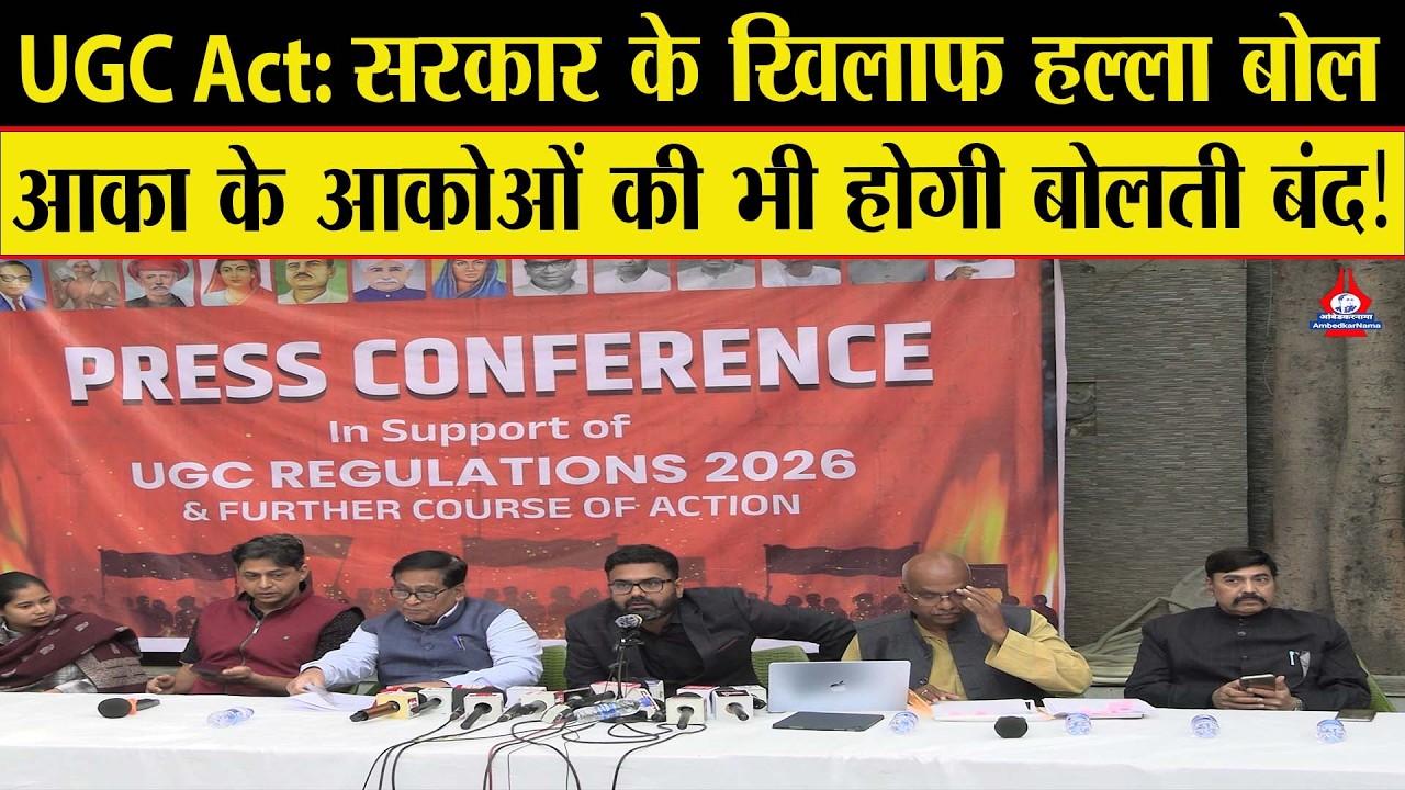 17 फरवरी से सरकार और राष्ट्रपति के नाक में दम करेंगे OBC...भेदभाव अब नहीं सहेंगे- Adv. Mayank Yadav