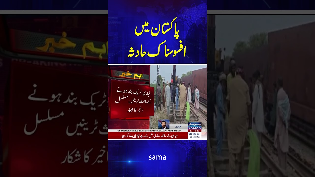 Rail traffic suspended after goods train derails near Tando Adam