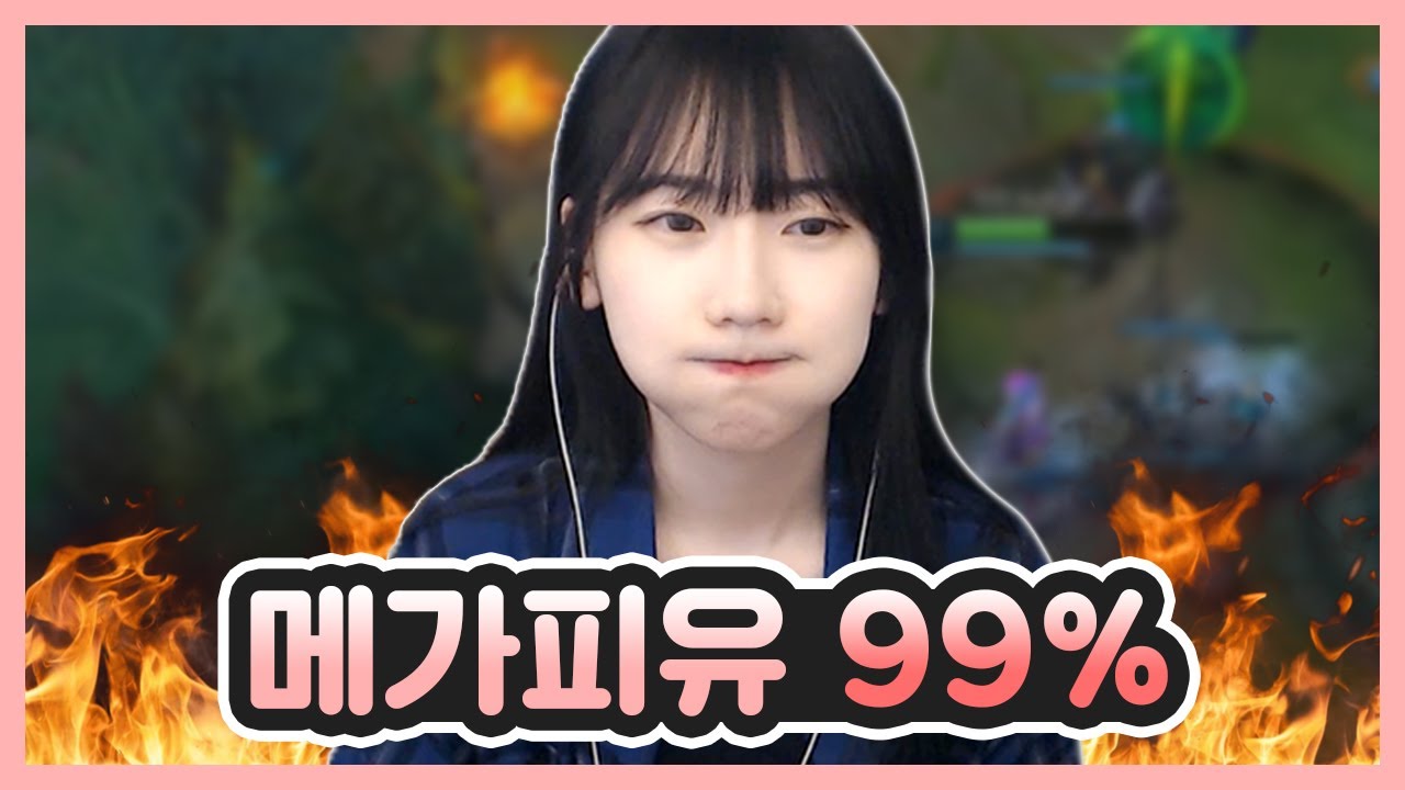 케이틀린 극대노 에디션