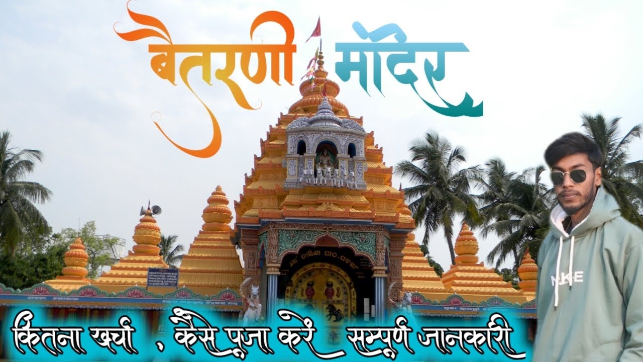 Maa Tarini Temple Ghatagaon || Keonjhar Tourist Place 