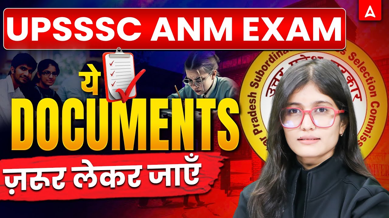 UPSSSC ANM Exam Most Important Documents 2026 | UPSSSC ANM Documents for Exam Center #UPSSSCANM2026
