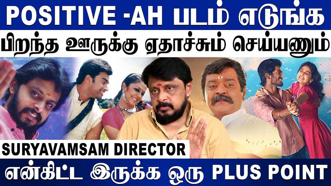 ஜாதி மதம் பார்த்து படம் எடுக்காதீங்க !🙏😢Vikraman Untold Story ! Suriya Vamsam | Priyamaana Thozhi