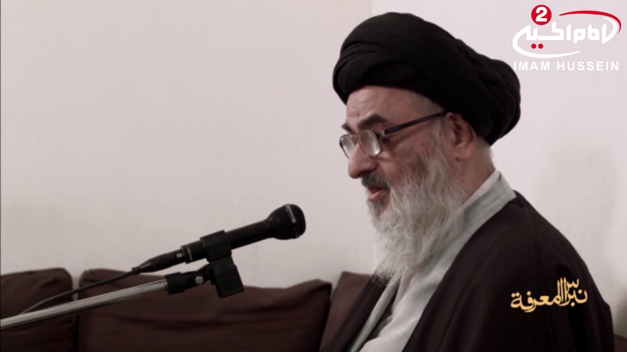 نبراس المعرفة (331): جرائم الحجاج بن يوسف الثقفي المرجع السيد صادق الحسيني الشيرازي 1436 ق