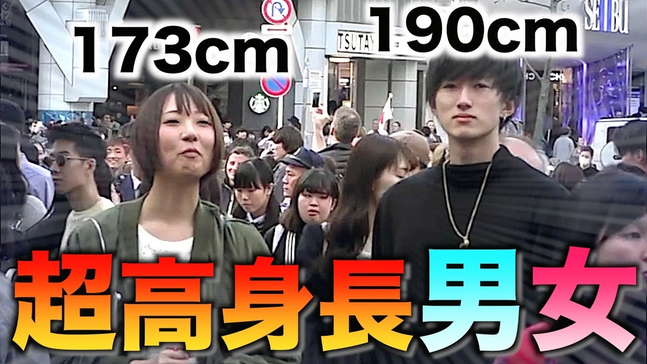「身長負けるまで」帰れません！【ぴゃんみつさん】