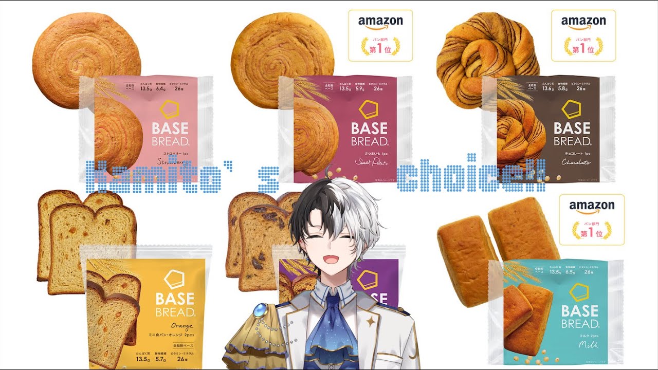【Basefood】不健康な生活を送っていたら栄養食の案件がきた【Kamito】