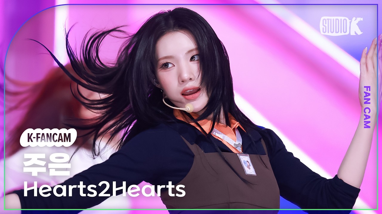 [K-Fancam] 하츠투하츠 주은 직캠 'RUDE!' (Hearts2Hearts JUUN Fancam) @뮤직뱅크(Music Bank) 260227