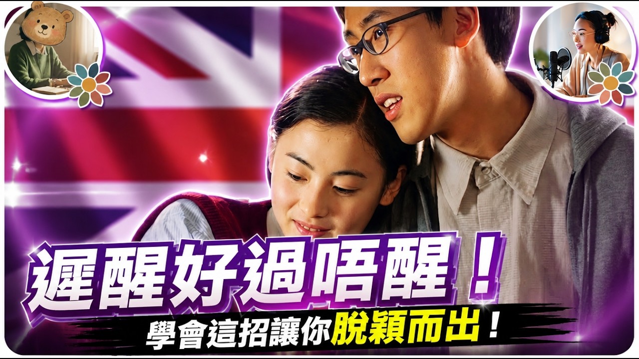 【BNO】 真實BNOer分享...遲醒好過唔醒！｜