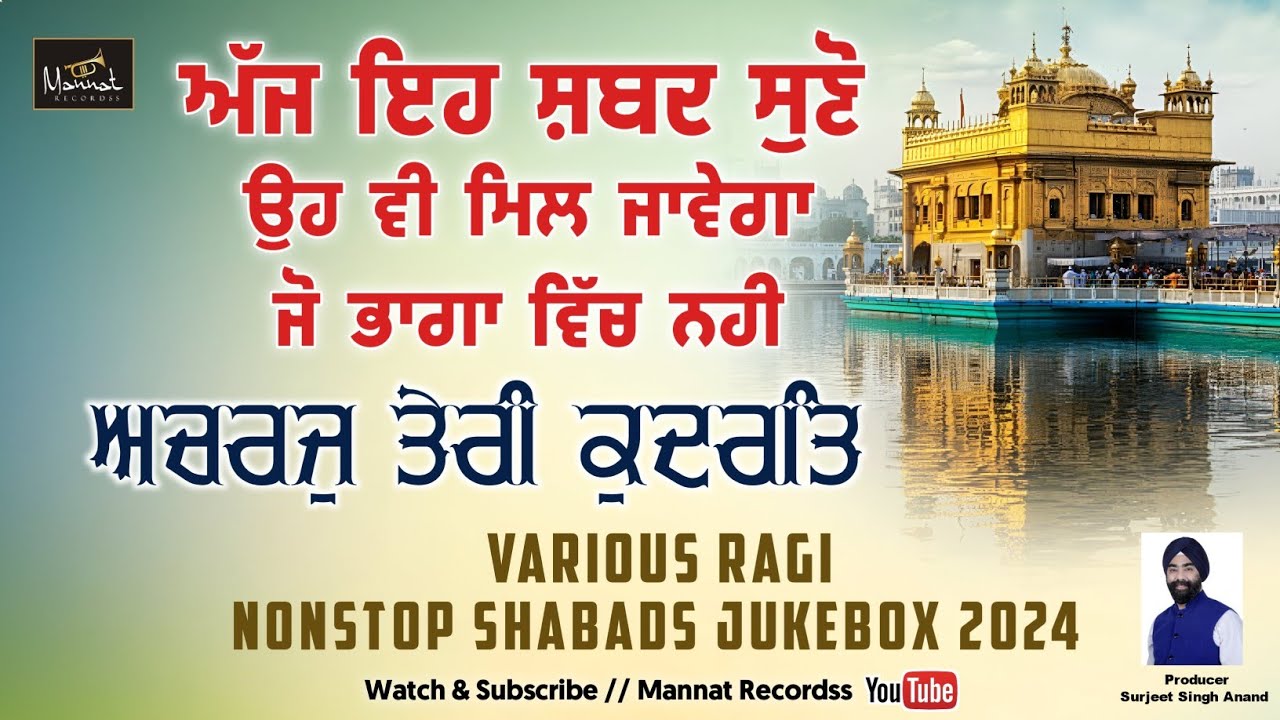 Nonstop Shabad Kirtan Jukebox | New Shabad Gurbani Kirtan 2024 | New Shabad Kirtan | Mannat Recordss