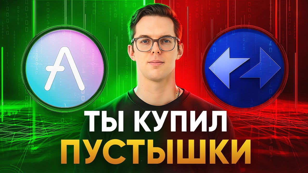 Конец эпохи «иксов»? Как теперь выбирать активы, чтобы заработать