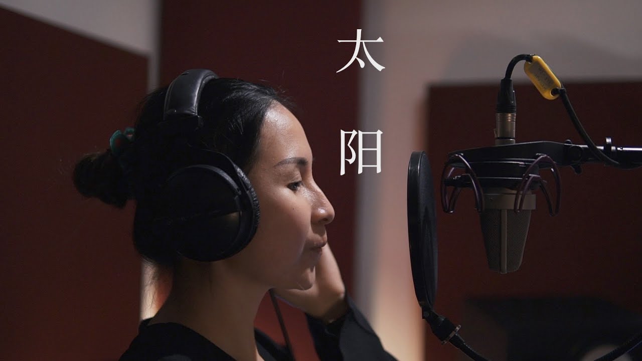 邱振哲PikA 【 太陽 】cover by Christine