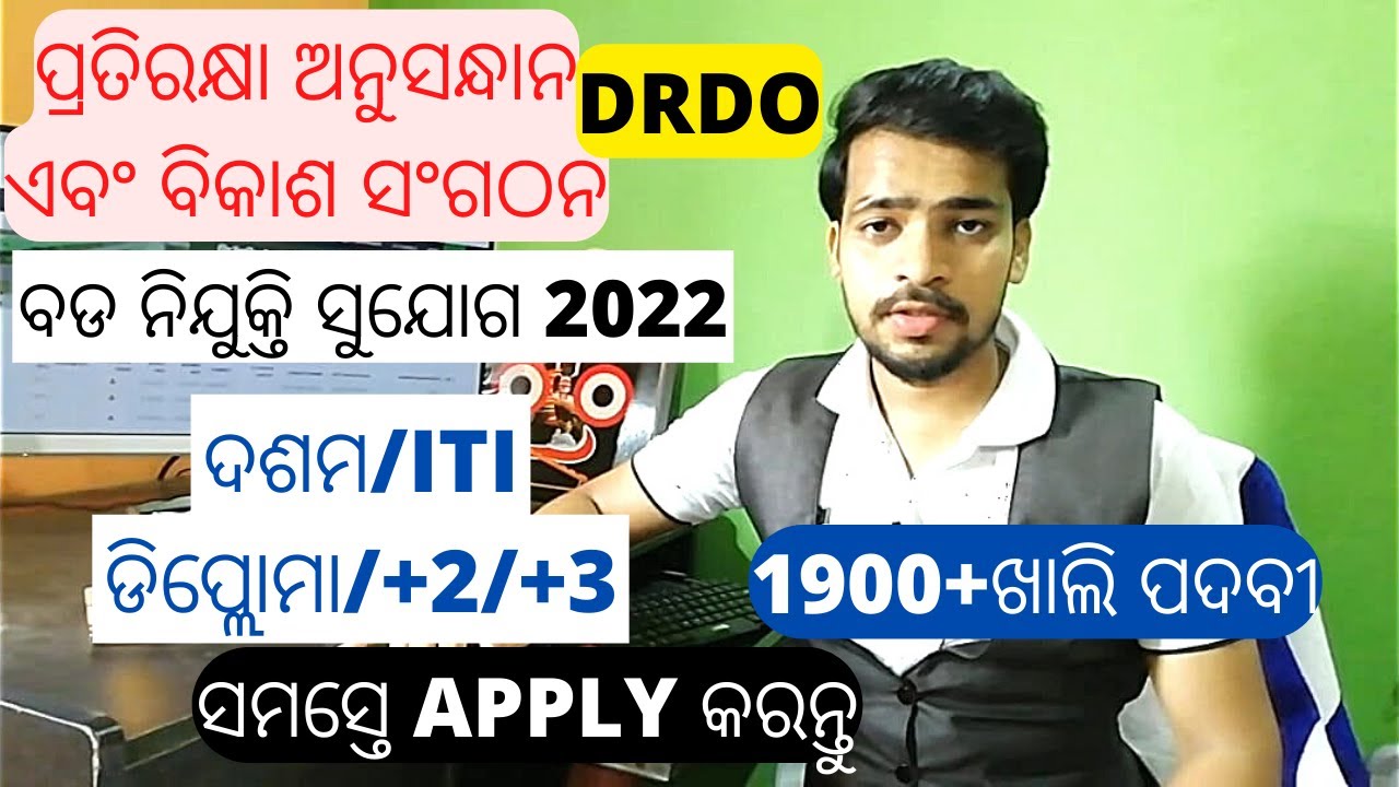 DRDO CEPTAM 10 RECRUITMENT NOTIFICATION 2022 ODISHA | ODISHA 10TH PASS ITI JOBS 2022 | ODISHA JOBS
