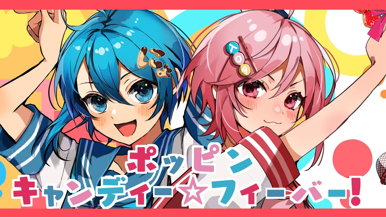 【MV】ポッピンキャンディ☆フィーバー！／ちぐさ×とあ【歌ってみた】