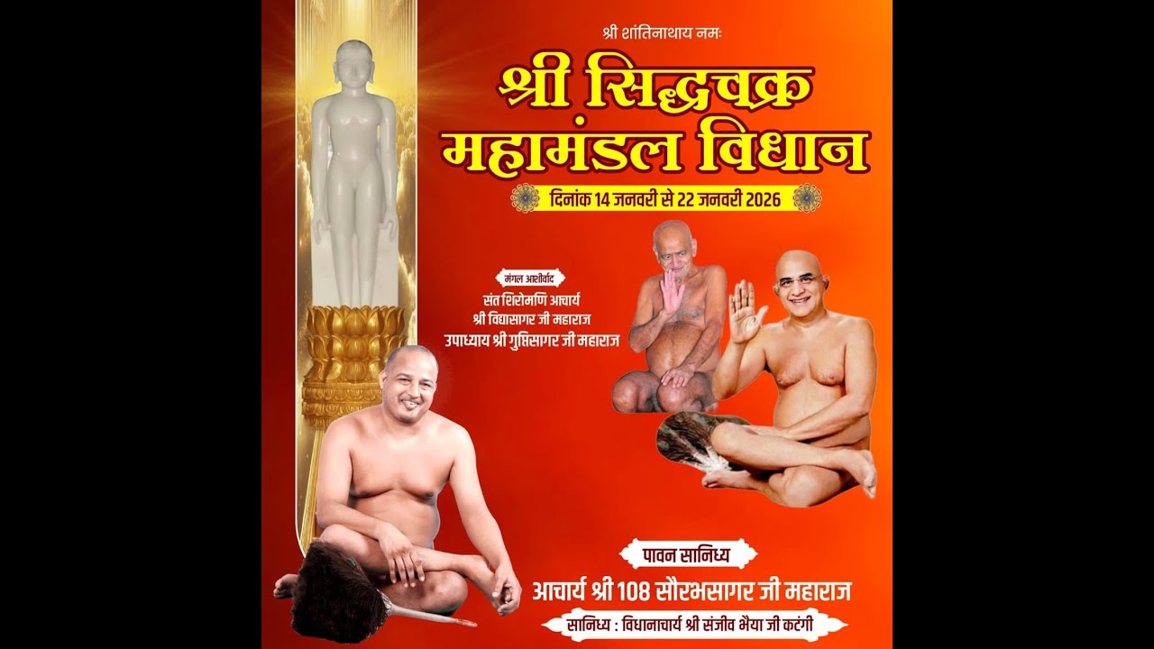 Day-07 || मंगल आरती दिगम्बर जैन मंदिर मंडी सोनीपत विधानाचार्य श्री संजीव भैया जी कटंगी