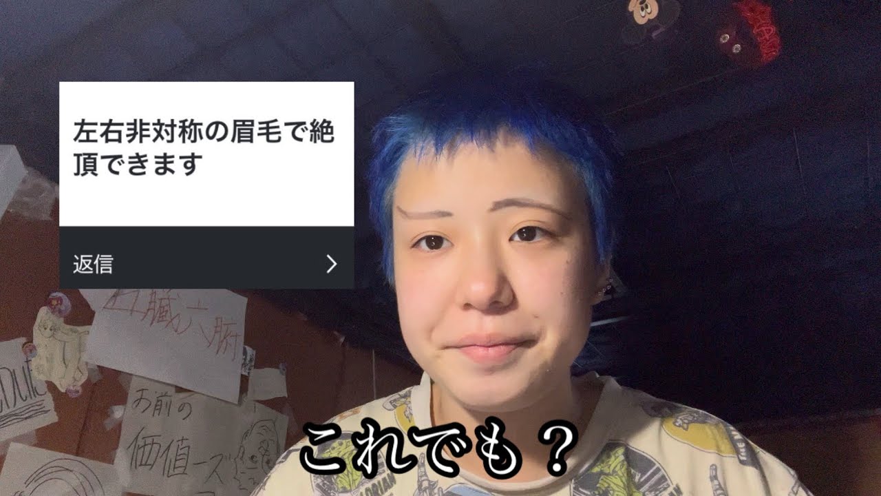 視聴者の性癖を暴露してキモがろう！