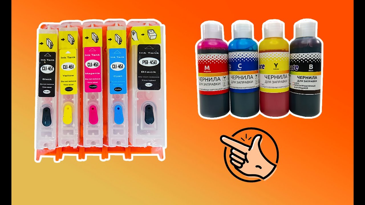 Заправка картриджей Canon IP7240 CLI 451, PGBK 450