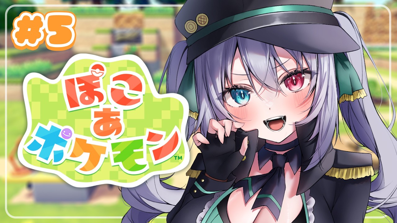 【ぽこあポケモン】ストーリークリアまでやるぞ✨【 #vtuber  / G.I.N 】