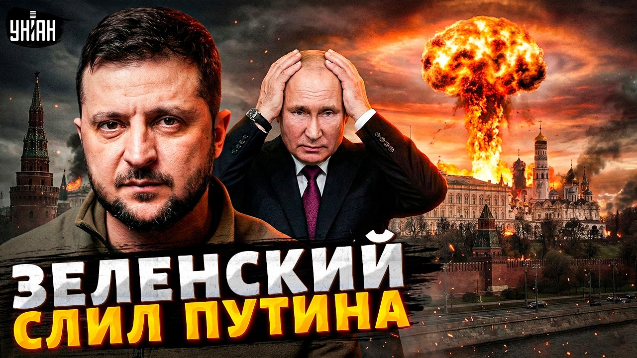 Жаль, у нас нет ядерки! Зеленский жестко ответил на свежее вранье Путина: это надо слышать