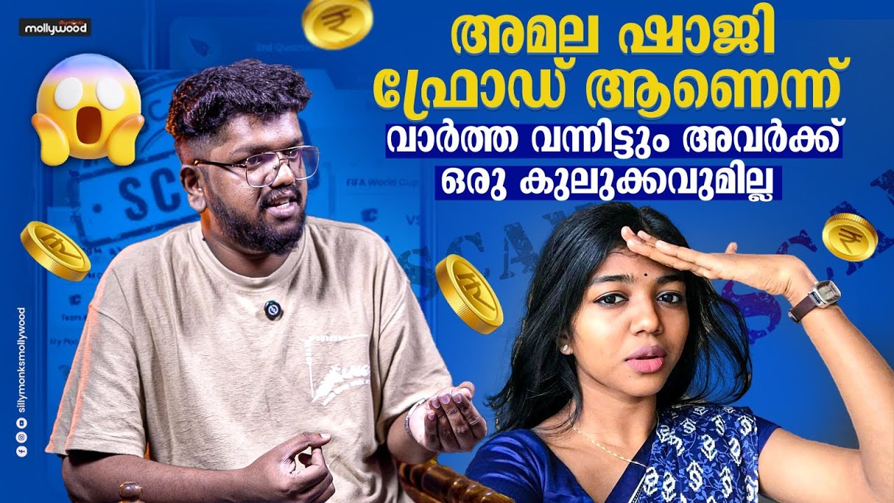 കേരള പോലീസ് ഇതൊക്കെ കാണണം.. | Yes Abhijith Interview | Amala Saji | Kerala Influencers Game Scam