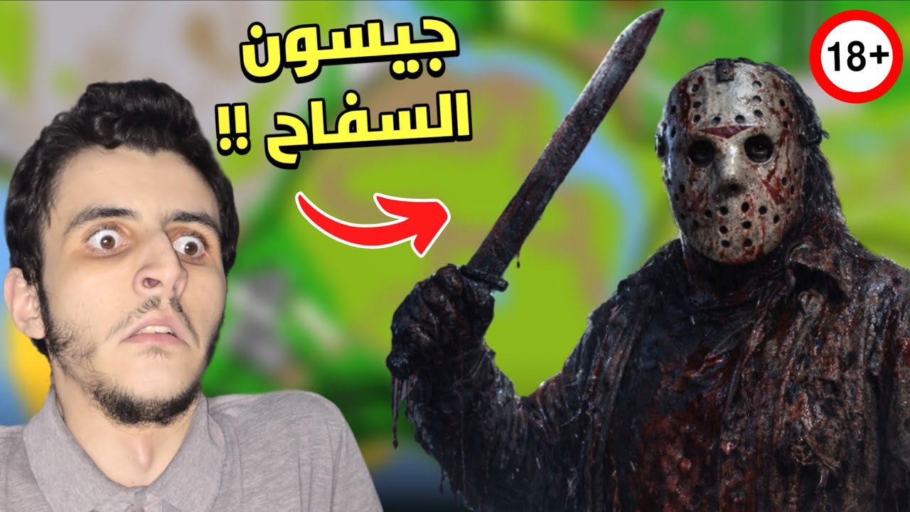 أخيرا انكشفت الحقيقة مكان وجود السفاح جيسون في لعبة قراند سان أندرياس أرجوك لا تذهب إليه 😱🚫