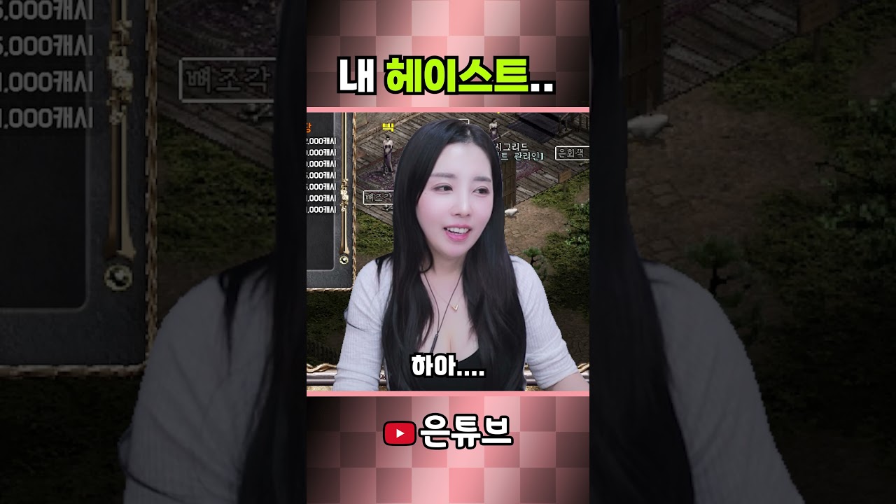 소중한 내 헤이스트... #리니지 #조우 #은튜브 #shorts
