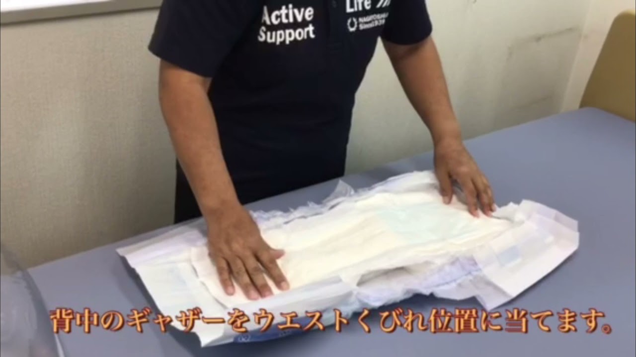 ユニ・チャーム紙おむつのご紹介！当て方。吸収実験あり！