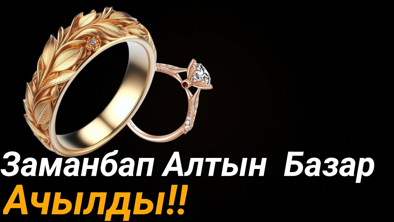 БУЛ ЖЕРДЕ АЛТЫН ГРАММЫ 500-1000СОМГО АРЗАН САТЫЛЫП ЖАТЫПТЫР/ОШ.