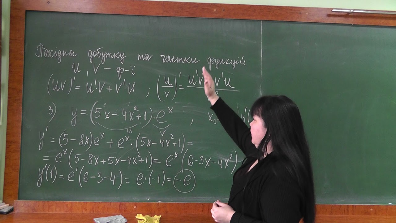 Знаходження похідної добутку та частки функцій