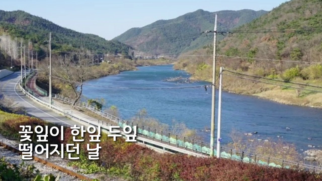 [광양 ] 섬진강(나광진 - 가사자막)