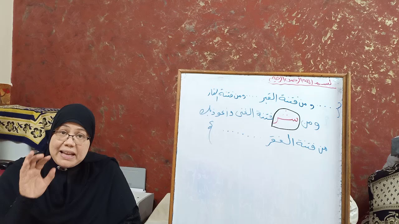 شرح الجزء الأول من الحديث 14 - من تعاليم النبى لأمته - للصف الثالث الثانوي الأزهري