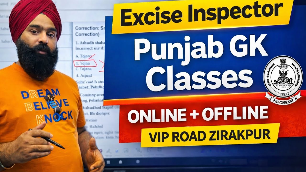Excise Inspector Punjab GK Class | Complete Preparation | Brain Hub Academy Zirakpur