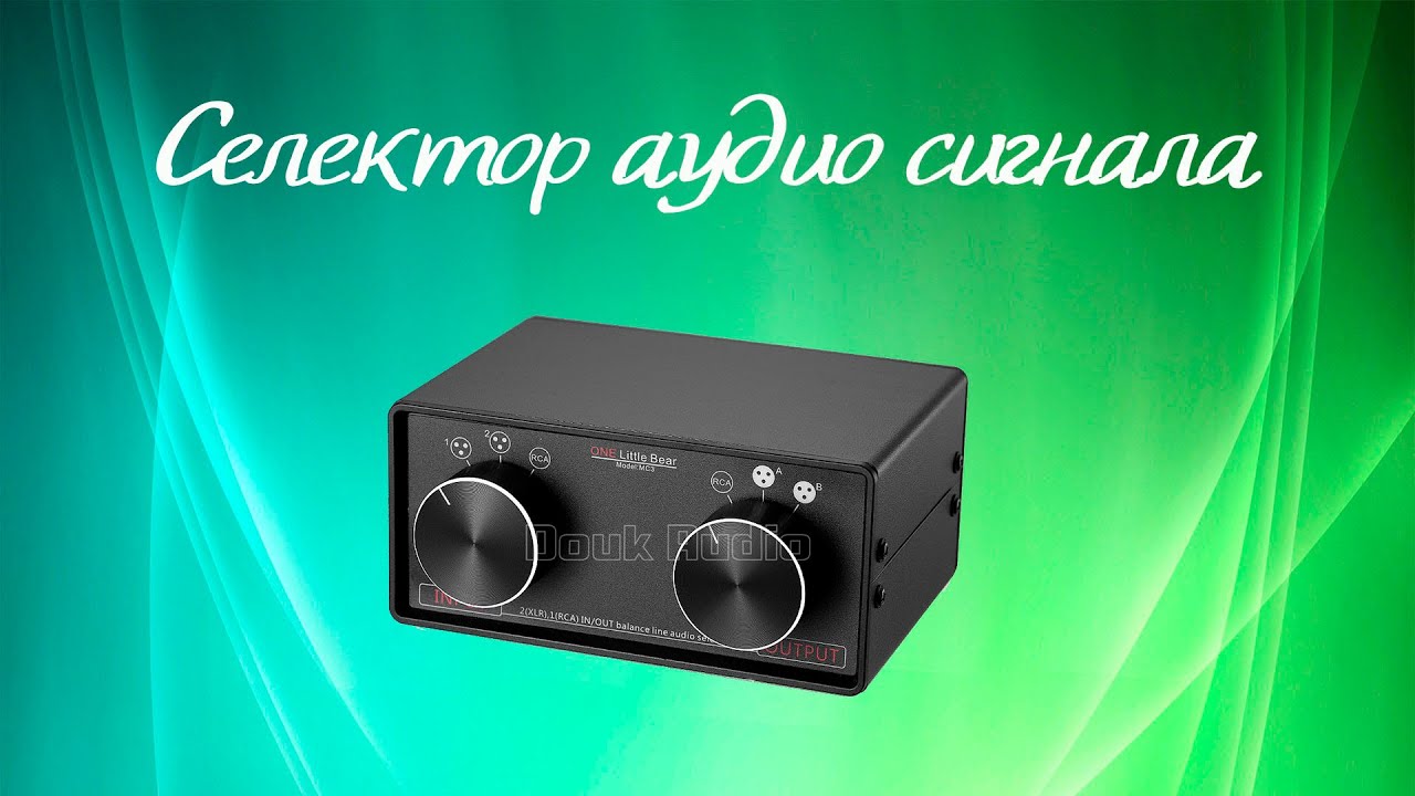 Селектор аудио сигнала Nobsound