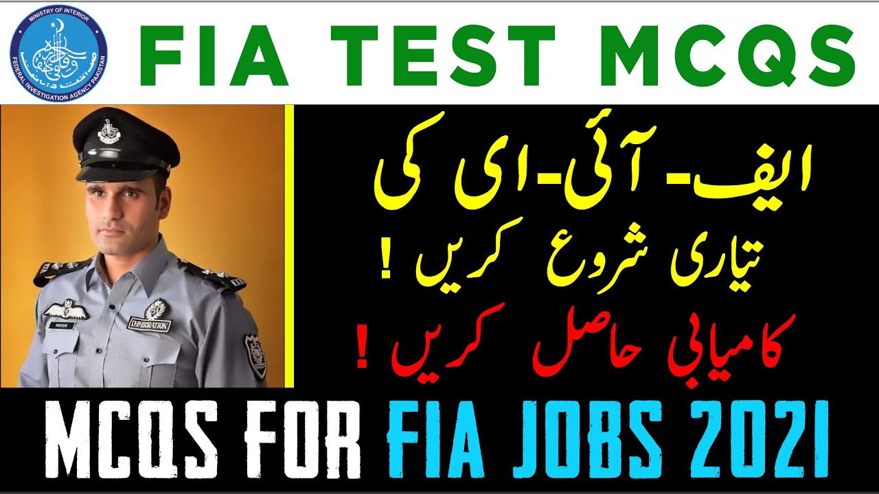 FIA Jobs 2021 I FIA Solved MCQs I STB Science I FIA 2021 I MCQs for FIA test I