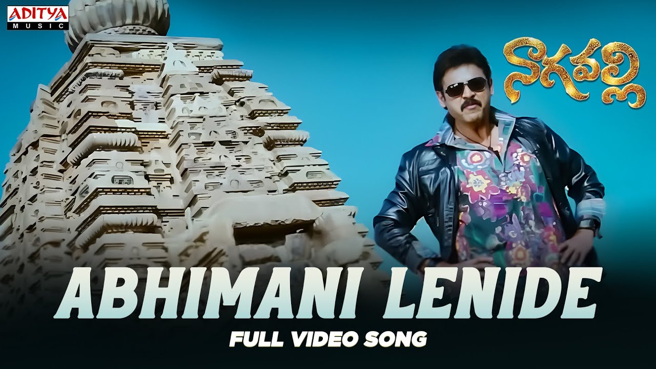 Nagavalli Video Songs - Abhimani Lenide Song (Aditya Music) - Venkatesh, Anushka Shetty