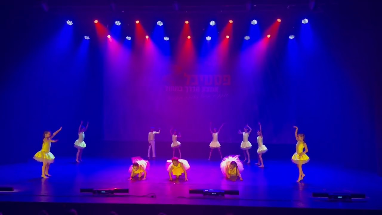 אמצע דרך במחול - 17.2.26 - תתארו לכם