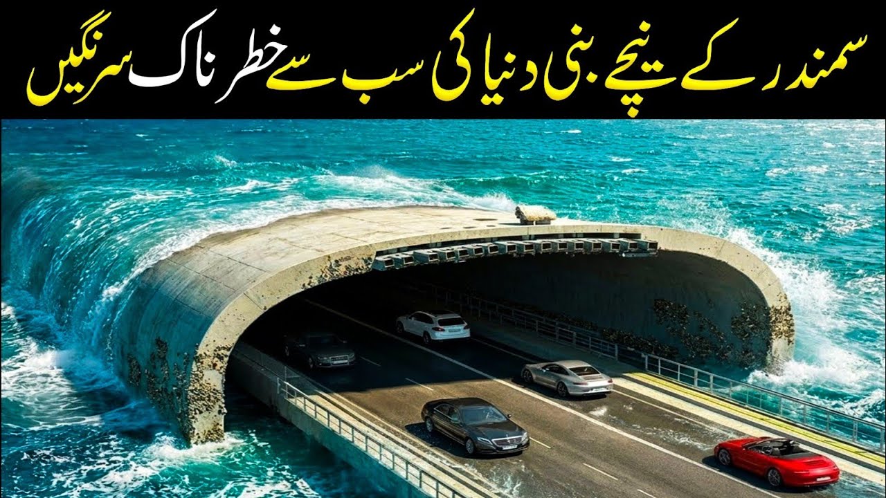 The World's Most Dangerous Tunnels Built Under the Sea