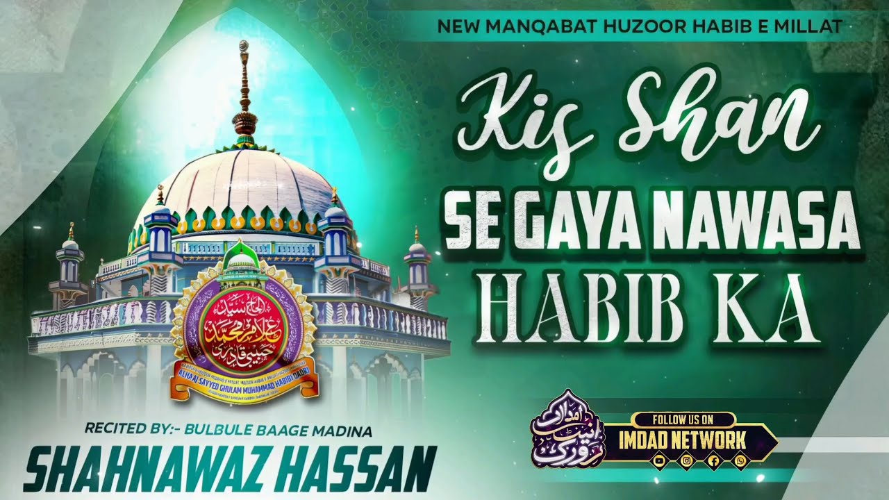 Urs E Chehlum Sharif Huzoor Habib E Millat | Kis Shab Se Gaya Nawasa Habib Ka By Shahnawaz Hassan 