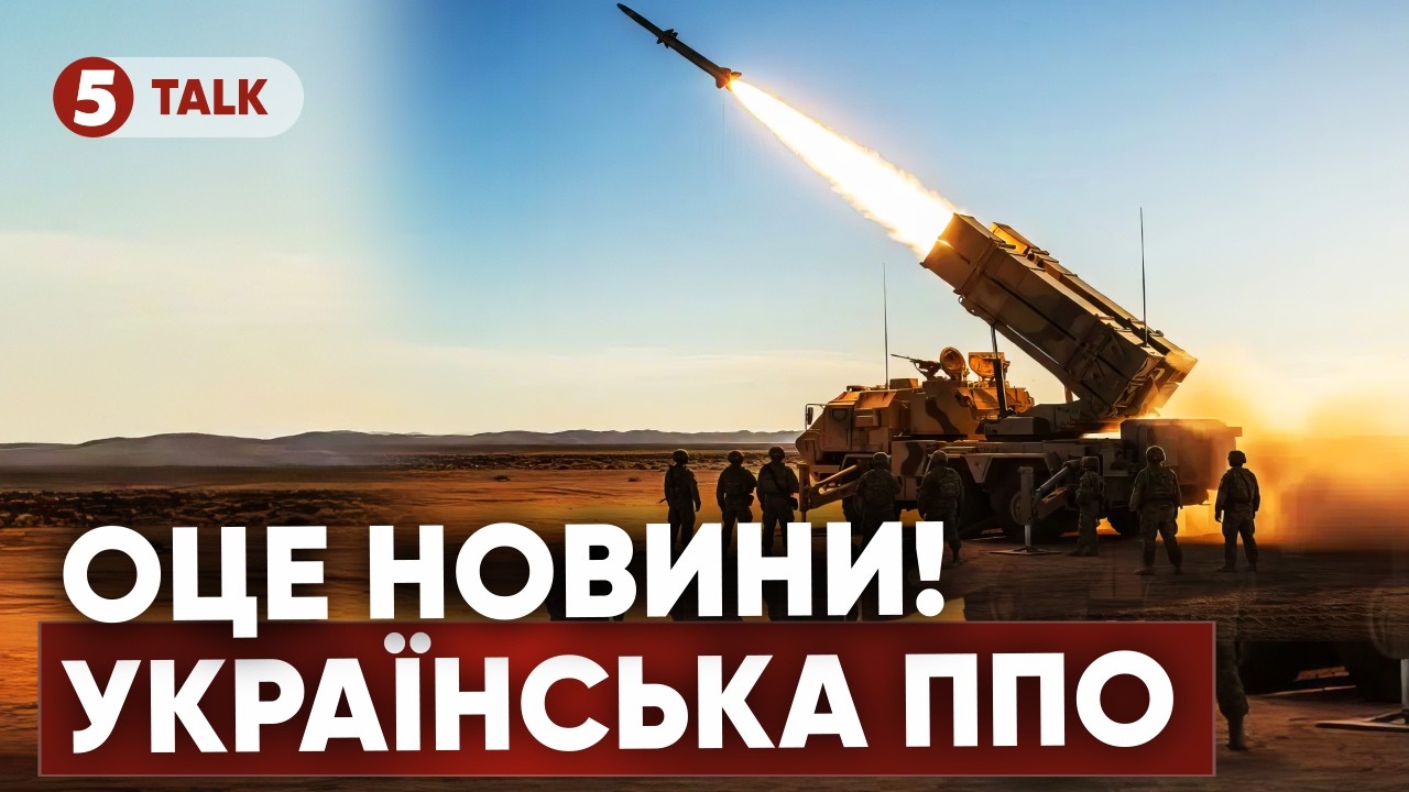 НЕМАЄ ЧИМ ЗБИВАТИ БАЛІСТИКУ🔴 Потреба КРИТИЧНА!🚨Міноборони шукає вихід