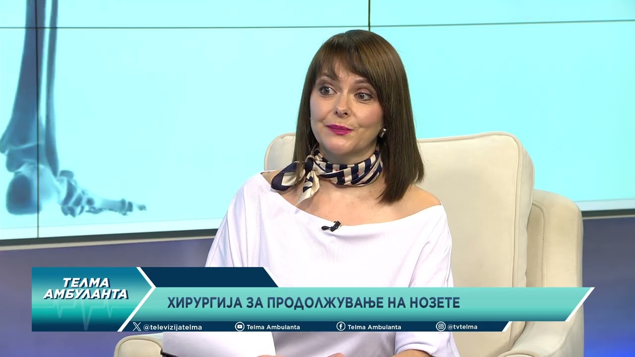 Хирургија за продолжување на нозете