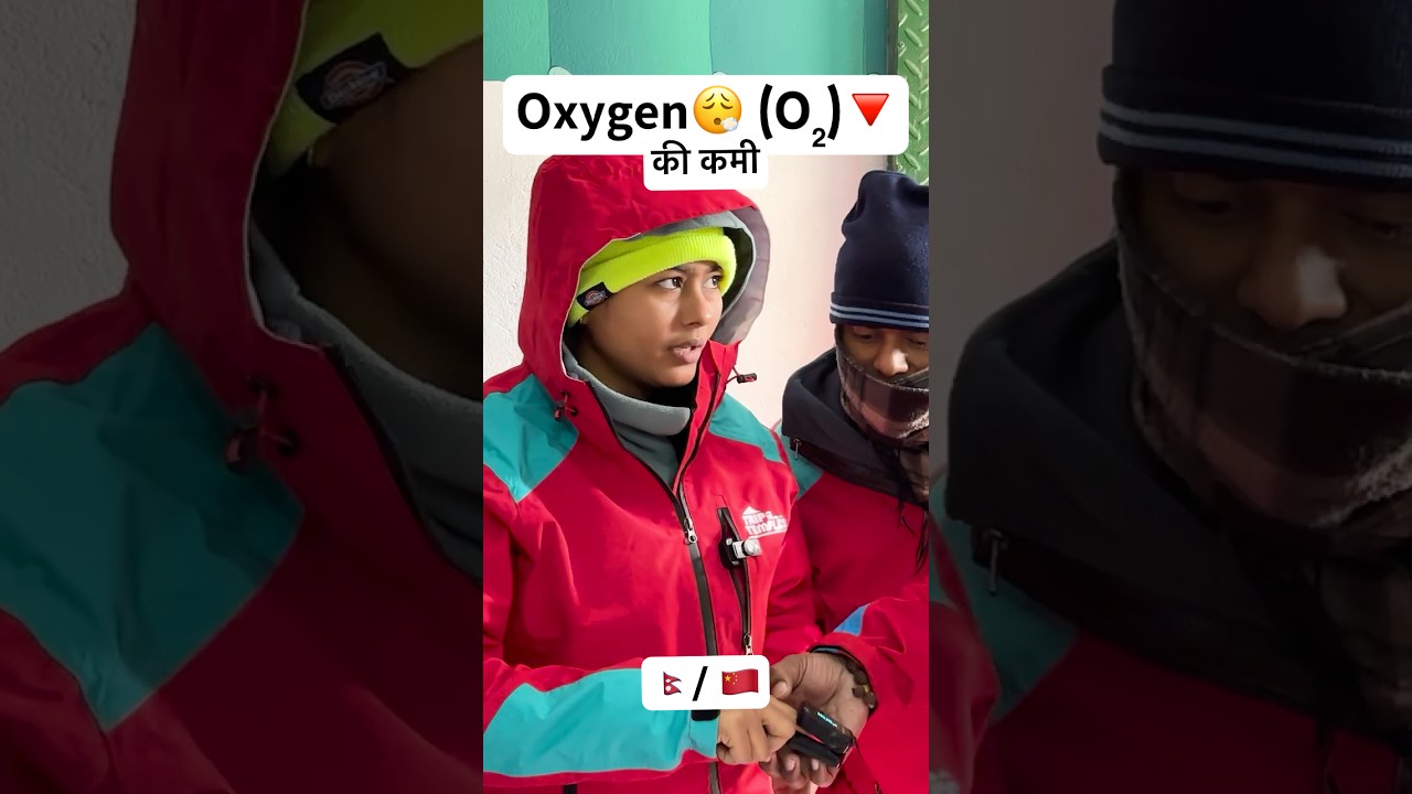 𝗢𝘅𝘆𝗴𝗲𝗻😮&zwj;💨 (O₂) 🔻 की कमी  , 𝗡𝗲𝗽𝗮𝗹🇳🇵- 𝗖𝗛𝗜𝗡𝗔 🇨🇳 ⁉️ Border 𝗧𝗼𝘂𝗿 पर ~ HILSA