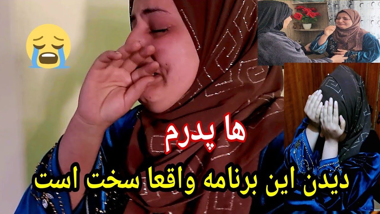 سخت ترین روز برای یک اولاد در نبود پدر واقعا درد آور است 😭